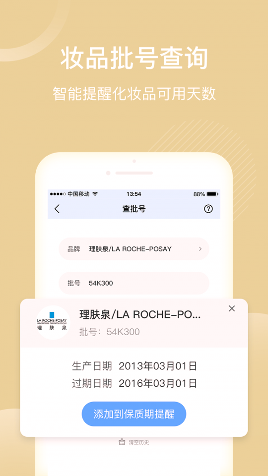 真我截图3