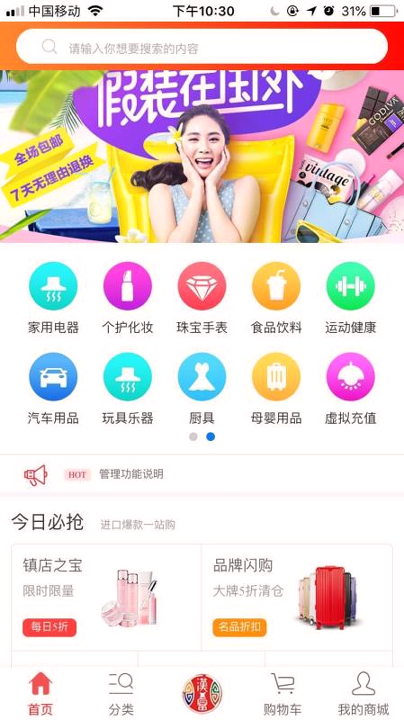 汉富新生活截图2