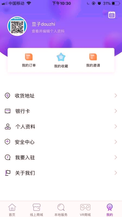 汉富新生活截图1