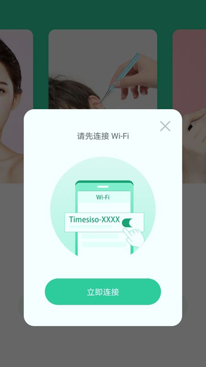 泰享受截图2