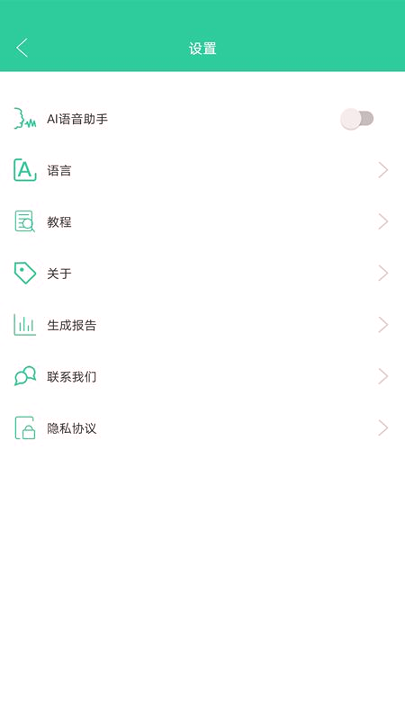 泰享受截图3