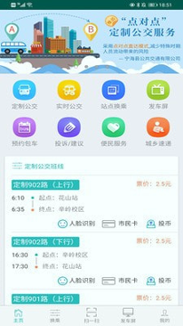 霞客行截图1
