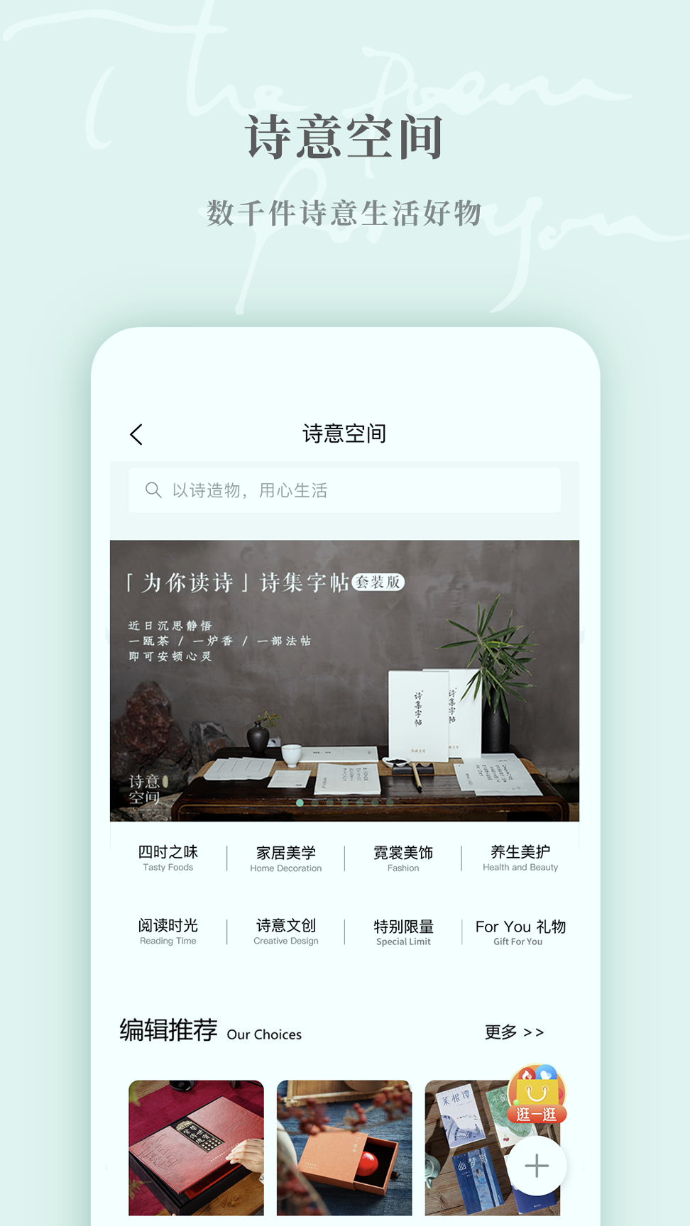 为你读诗pro截图4