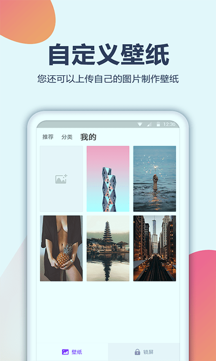 动漫壁纸截图4