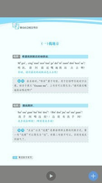世图粤读截图3