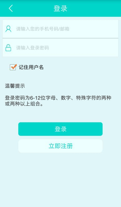 智e付截图3