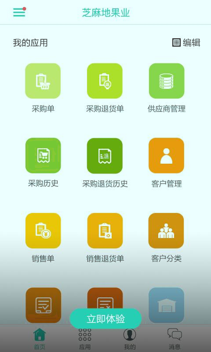 芝麻地截图2