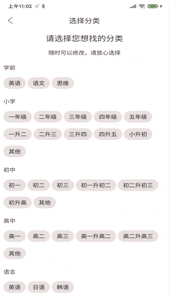 良师宝