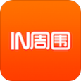 in周围