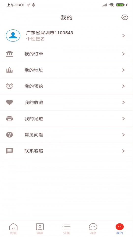 良师宝