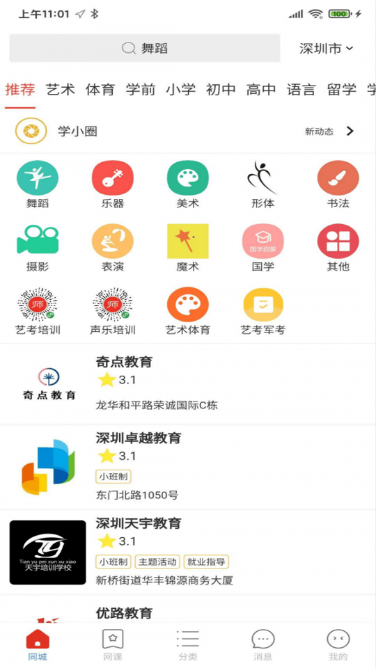 良师宝