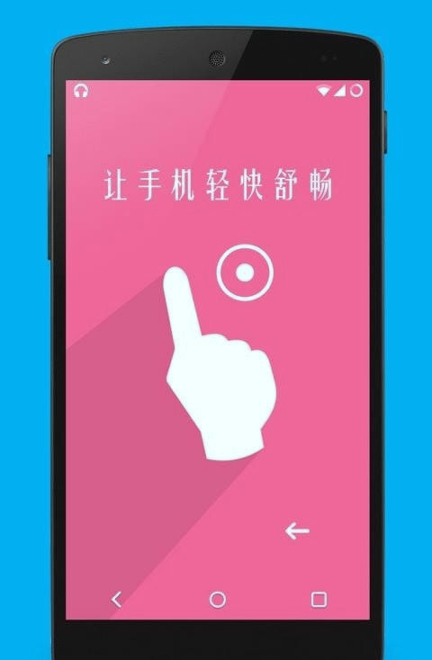 超级触控截图1