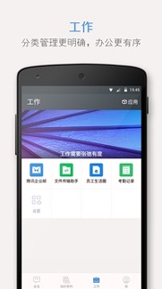 有度截图4