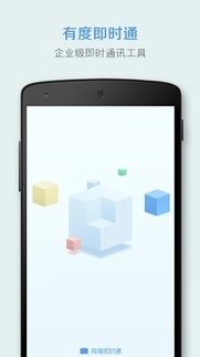 有度截图2