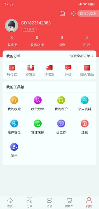 珍玩网截图2