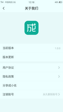 成小名