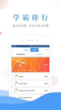 会计准题库截图