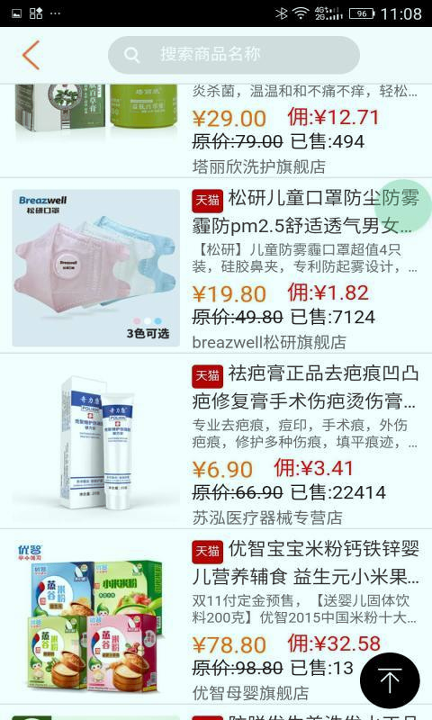 小熊有好货截图2