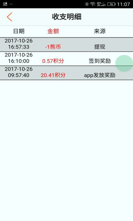 小熊有好货截图3