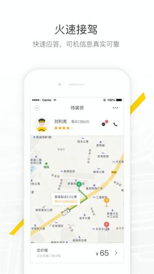 马帮城配截图4