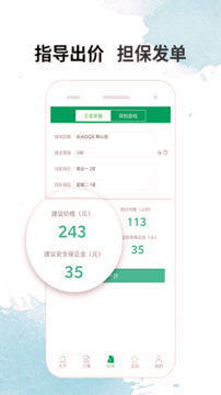 截图2