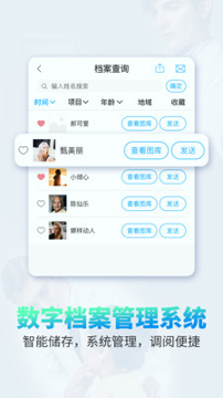 医拍即合截图4
