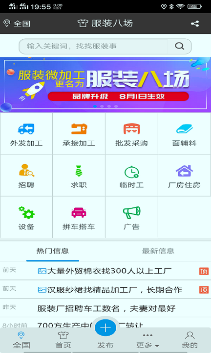 服装八场截图2