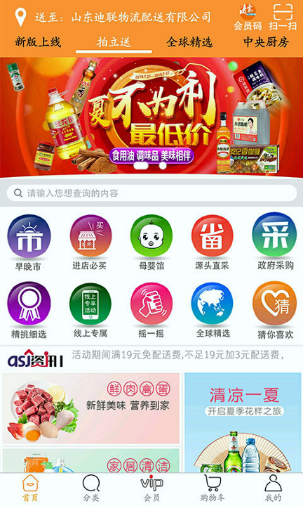 拍立送截图1