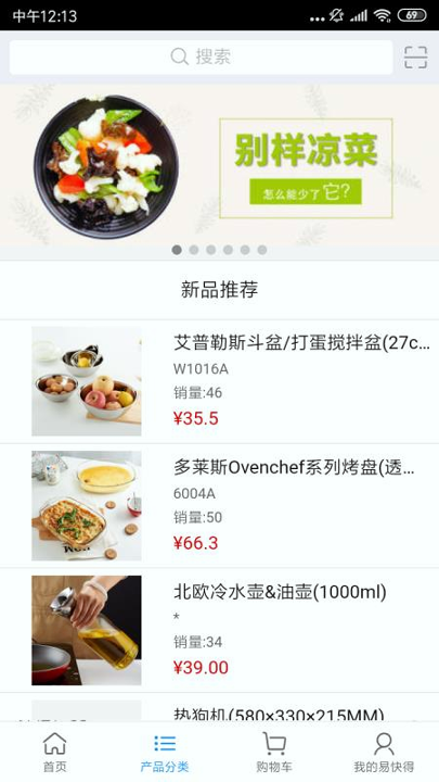 易快得截图1