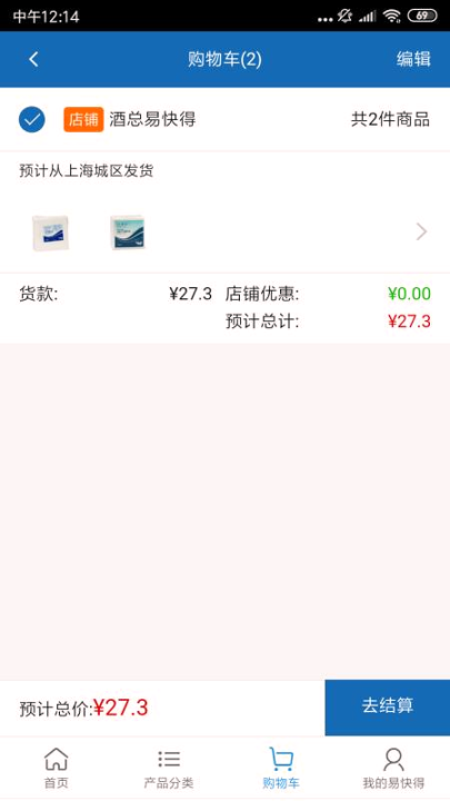 易快得截图2