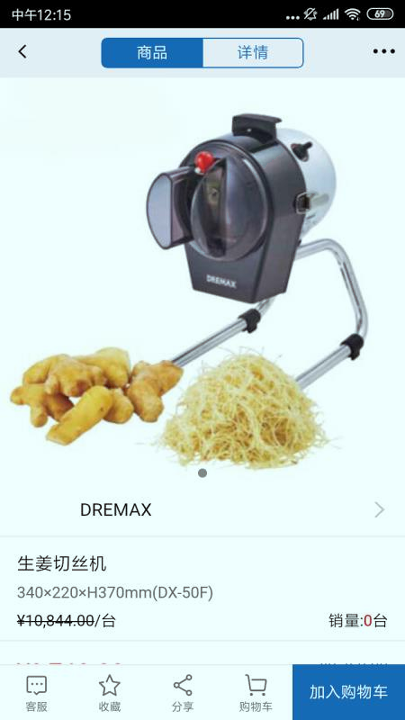 易快得截图3