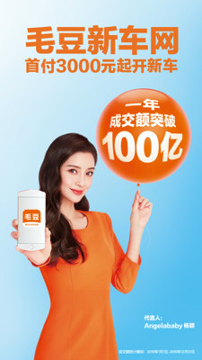 毛豆新车截图1