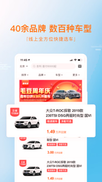 毛豆新车截图4