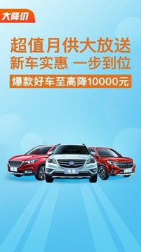 毛豆新车截图2