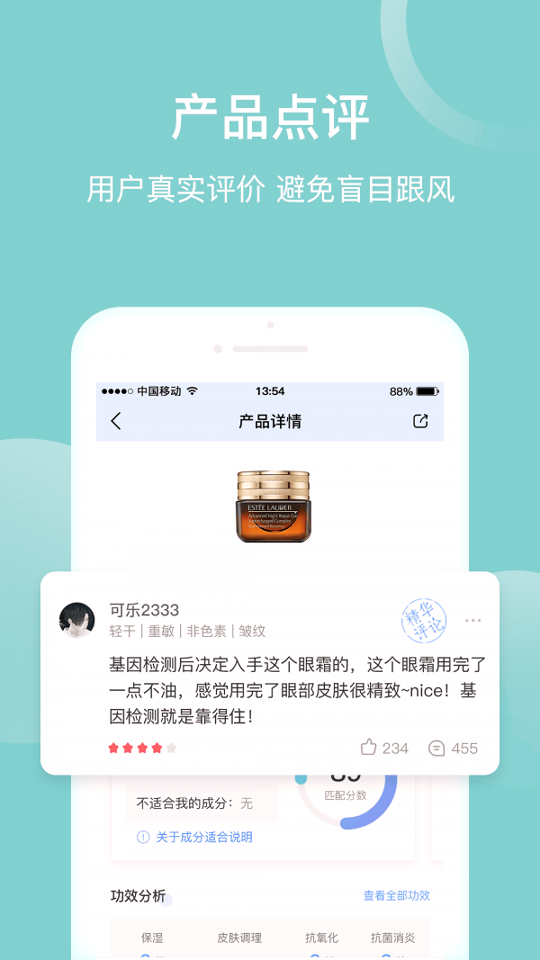 真我