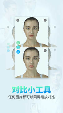 医拍即合截图3