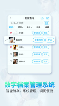 医拍即合截图4