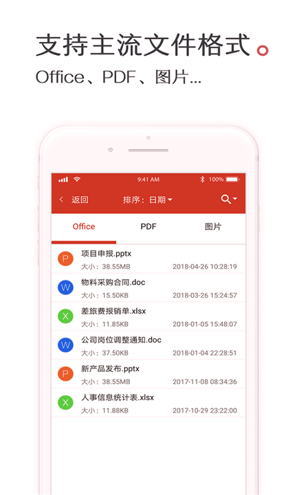 好签截图3