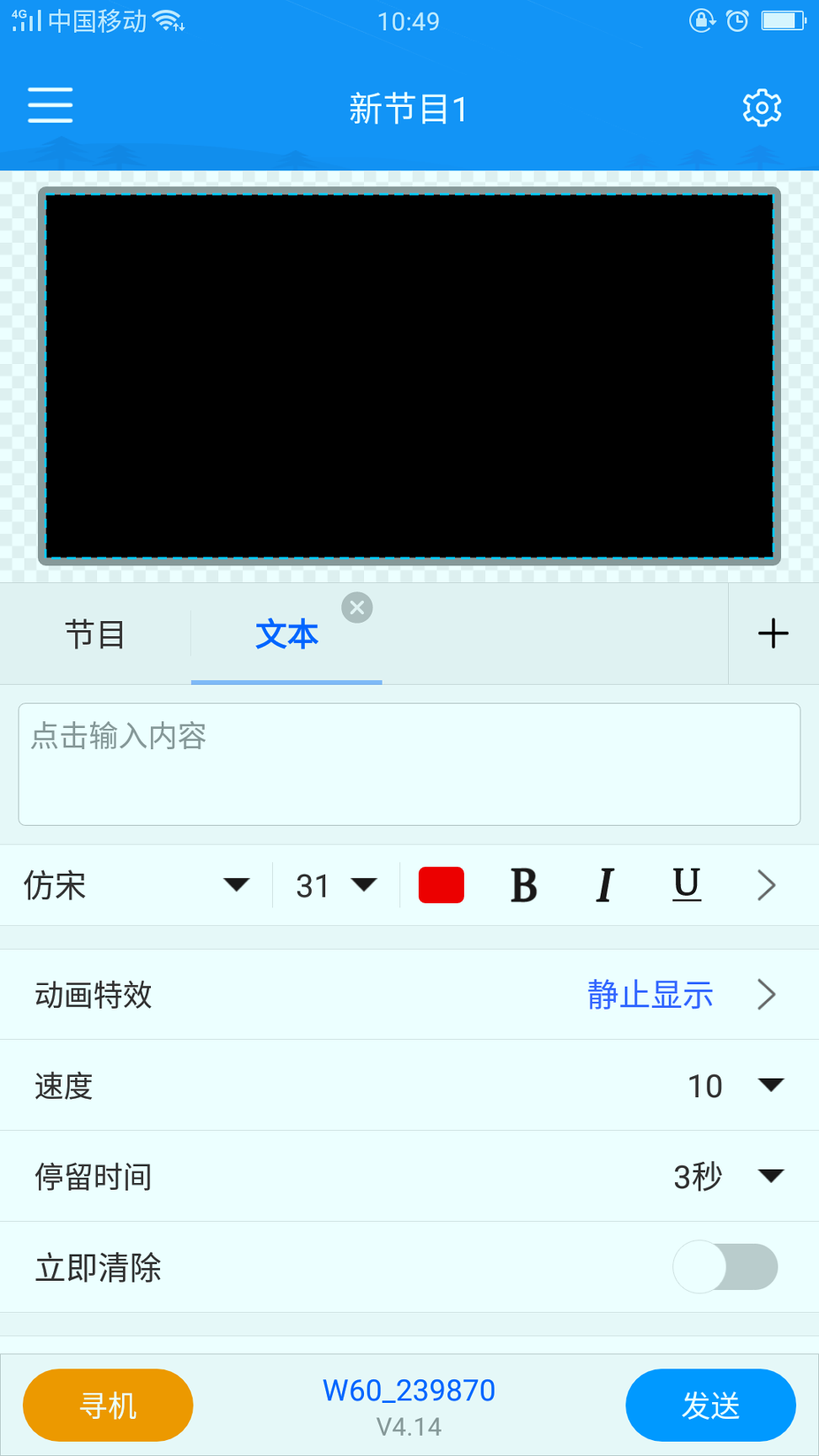 屏掌控单色版截图1