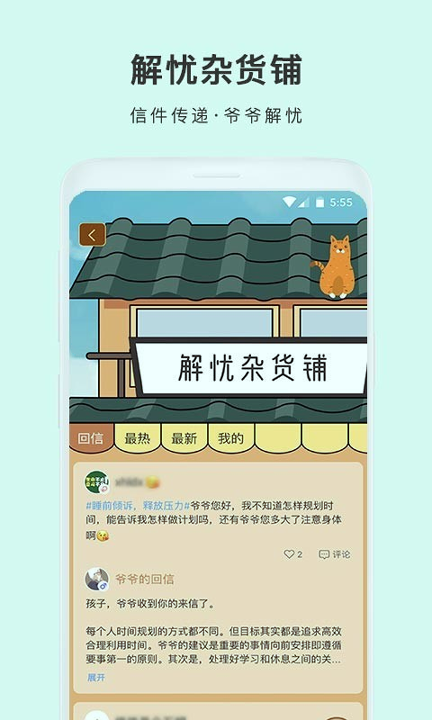 雨声睡眠截图4