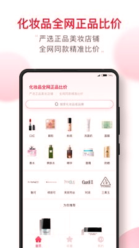 半糖截图1