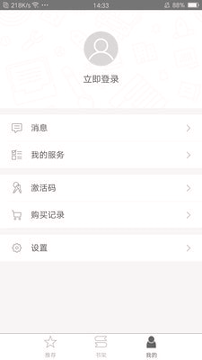 世图粤读截图4