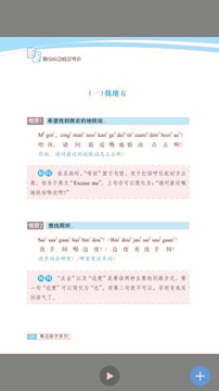 世图粤读截图3