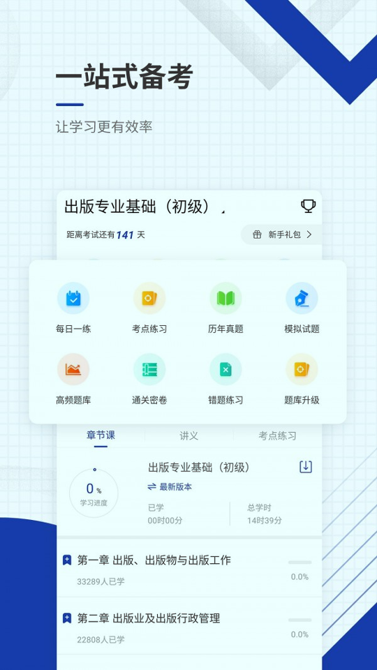 出版资格准题库