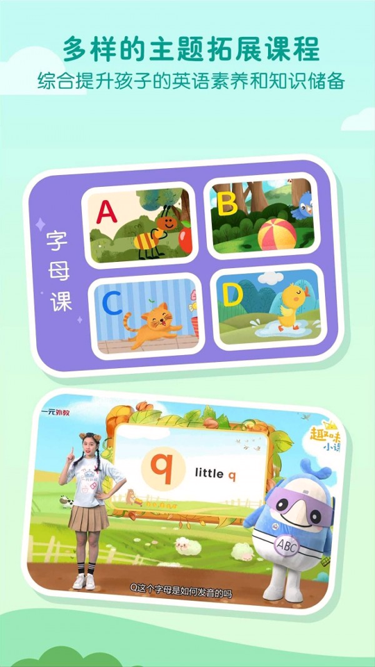 一元外教截图4