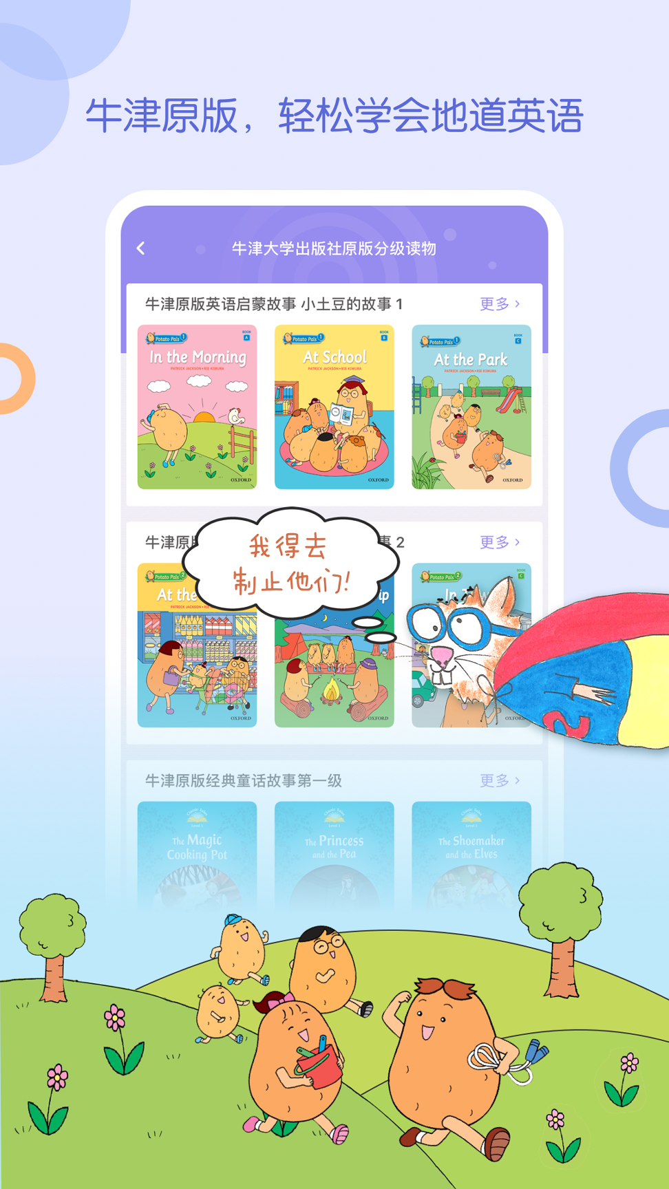 wawayaya爱读家截图3
