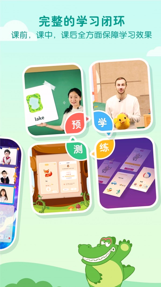 一元外教截图3