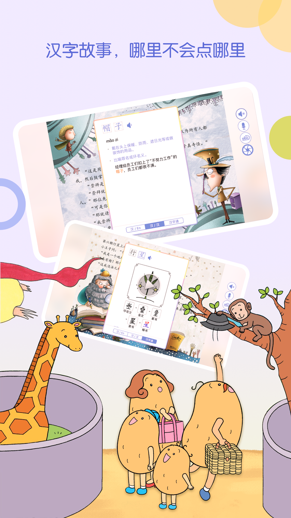wawayaya爱读家截图4