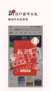 网易云阅读截图2