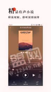 网易云阅读截图4
